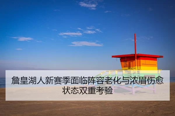 zhan-huang-hu-ren-xin-sai-ji-mian-lin-zhen-rong-lao-hua-yu-nong-mei-shang-yu-zhuang-tai-shuang-chong-kao-yan-3-621.jpg